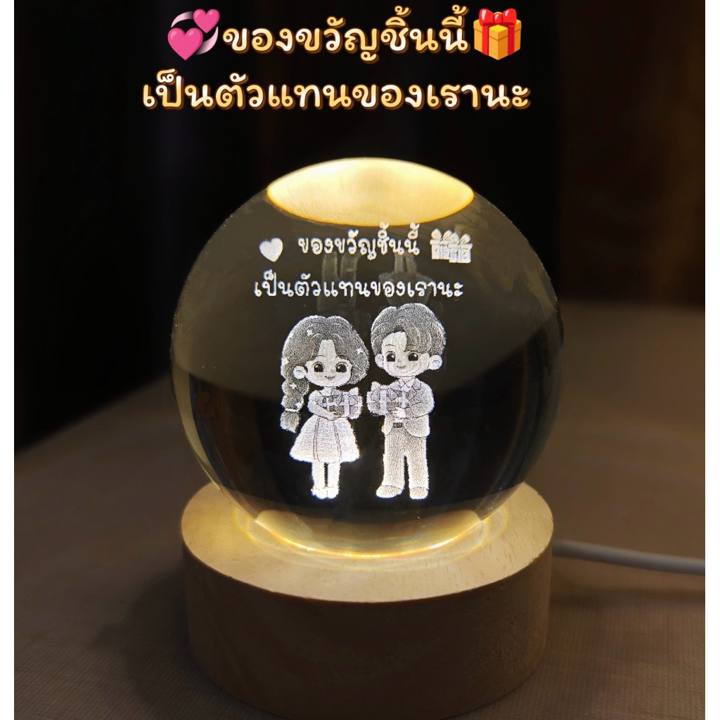 2026 โคมไฟหัวเตียง3D LED 74รุ่น+ USB +กล่องของขวัญ คริสตัล ของขวัญวันเกิด