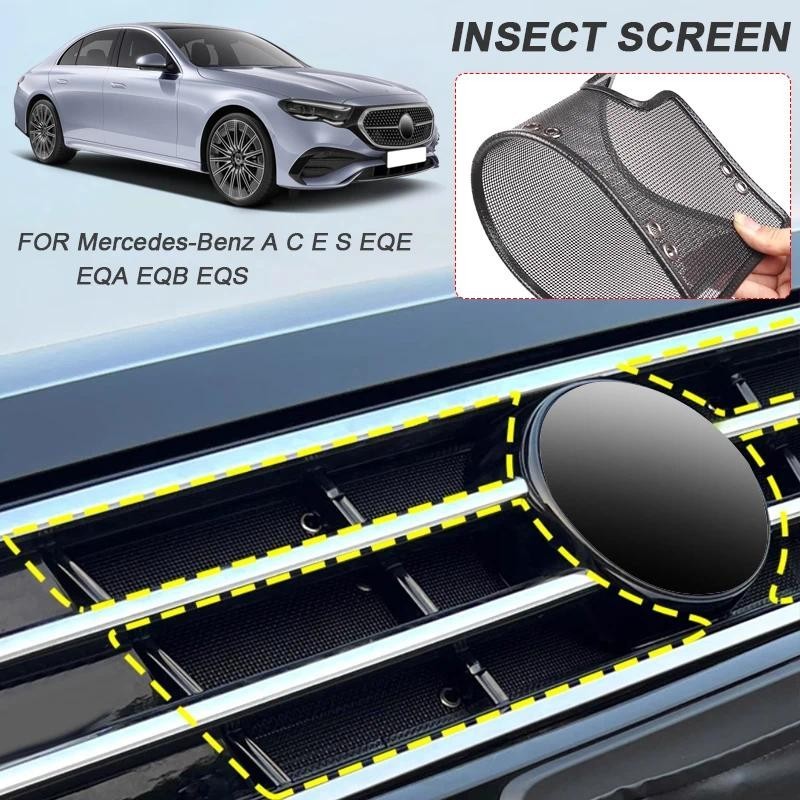 รถแมลง Air Inlet ป้องกัน Airin ใส่สุทธิสําหรับ Mercedes-Benz EQE EQS EQB EQA SUV S-Class AC E-Class 