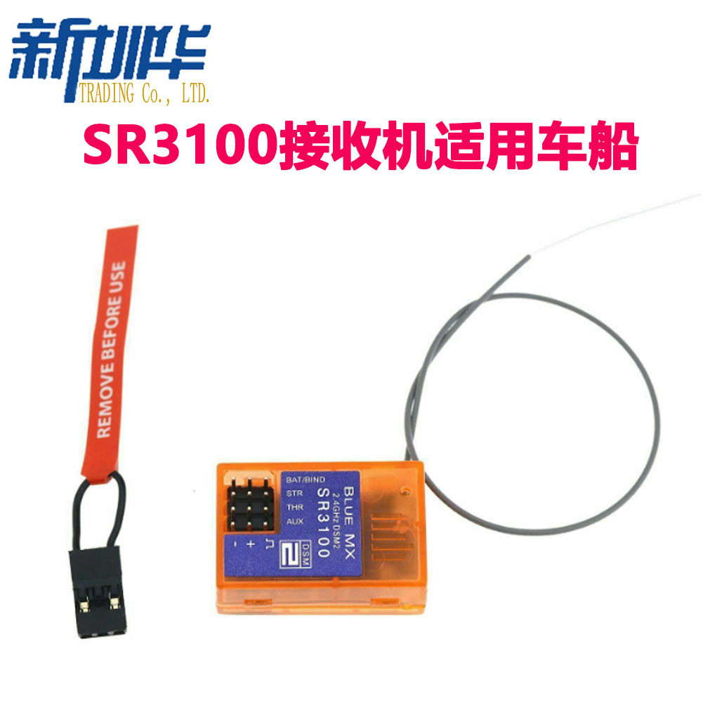 ตัวรับสัญญาณ SR3100 เหมาะสําหรับ DX3R รีโมทคอนโทรลเหมาะสําหรับรถเรือรีโมทคอนโทรล SR3100 ตัวรับสัญญาณ