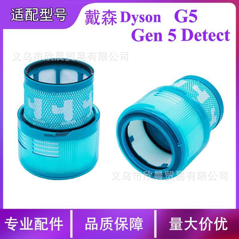 เหมาะสําหรับอุปกรณ์เสริมเครื่องดูดฝุ่น Dyson G5/Gen 5 Detet ตัวกรองในครัวเรือน HEPA สุทธิ 26.4.3
