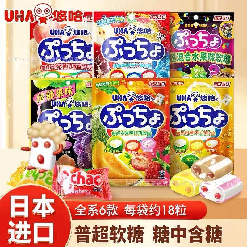 นําเข้า Yoha PUCHAO PUCHAO Super Jelly Filled Marshmallow Flavour Candy Wedding Candy ของที่ระลึก LS