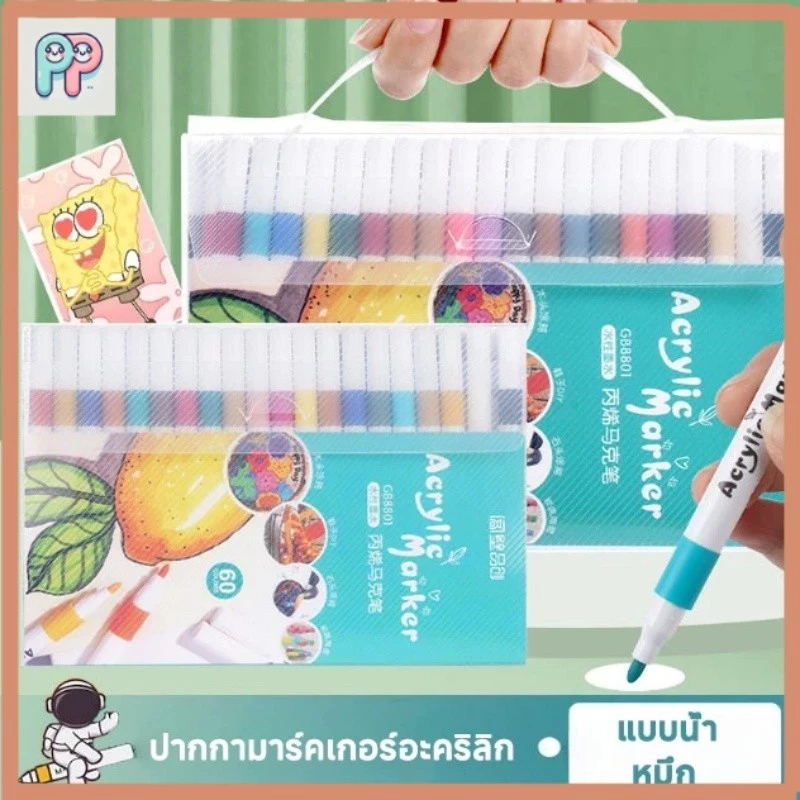 ปากกามาร์กเกอร์อะคริลิค 12/24/36/48/60/80สี ใช้สำหรับ ไม้/ผ้าใบ/หิน/หิน/จิตรกรรมแก้ว กันน้ำ Acrylic Marker Pen