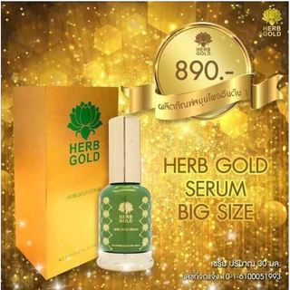Herb Gold Set เฮิร์บโกล์ด ชุดอภิมหาโชค ชุดใหญ่/ ชุดมินิ/ ครีมรีฟิว 30 กรัม