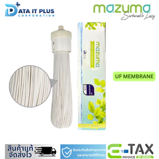 MAZUMA ชุดไส้กรองเครื่องกรองน้ำ รุ่น AQ-50UF