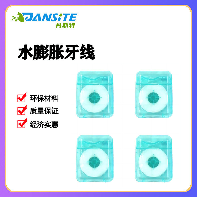 Spot Goods#Export-grade water-swelling dental floss50Rice floss, fluffy floss, mint floss, dental fl