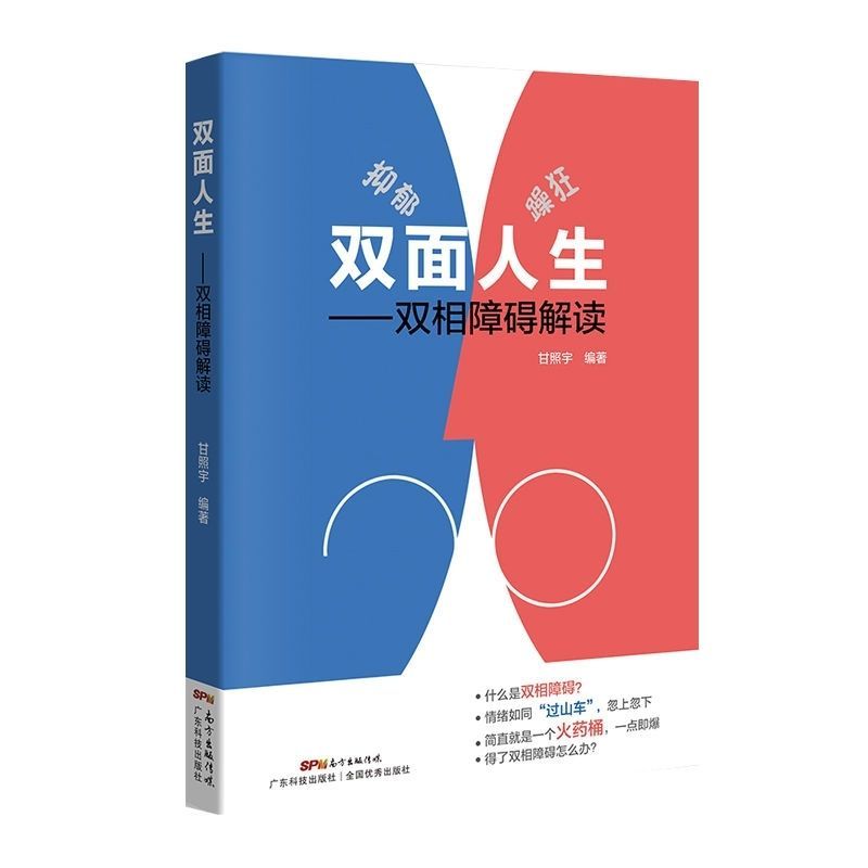 双面人生菜双生间ในวัยแรกที่解 ผู้อ่าน ต้านเชื้อแบคทีเรีย自慰房ie书双孔黑色性感Bipolar Disorder ภาวะซึมเศร้า Selfxxzhong