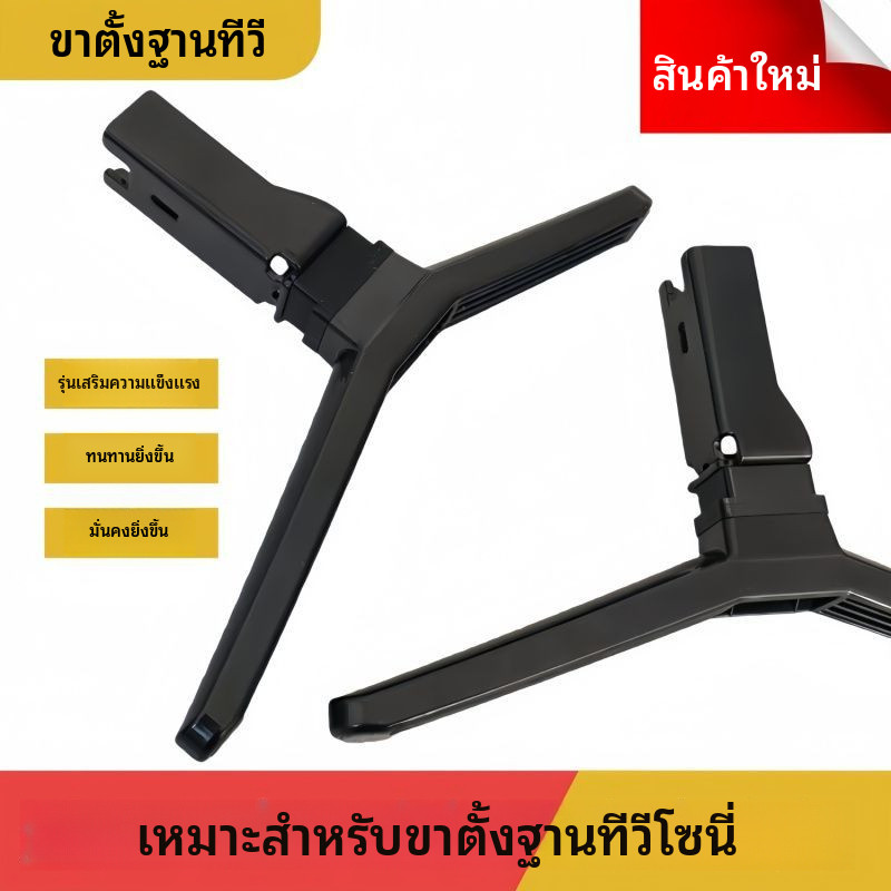 เหมาะสำหรับขาตั้งทีวีของ Sony KDL-32W650A/42W700B/800B/50W700B/680A
