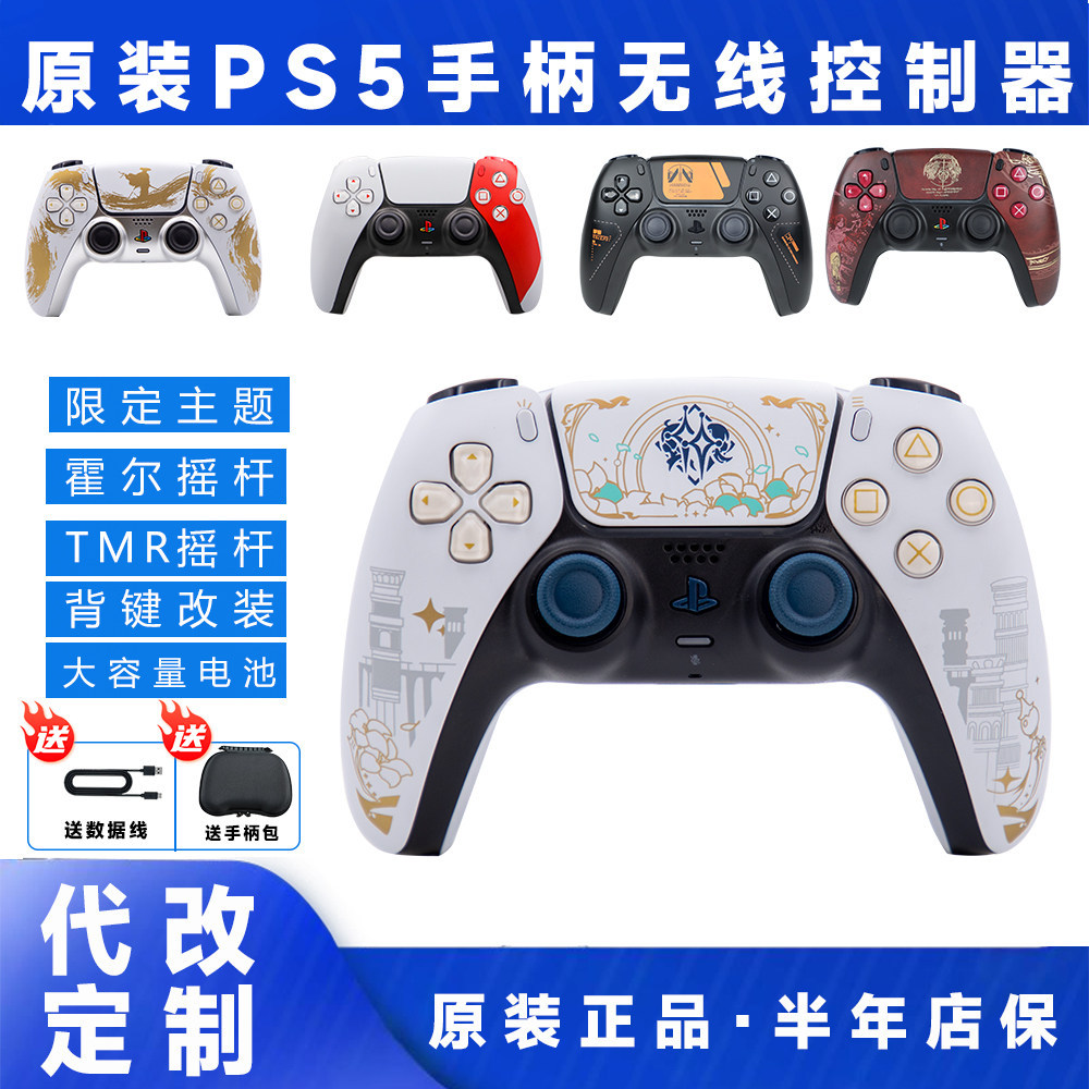 P PS5 Original Handle ดัดแปลง tmr จอยสติ๊กแม่เหล็กไฟฟ้าจํากัด ds5 เกม Hall จอยสติ๊กปุ่มด้านหลัง PC ป