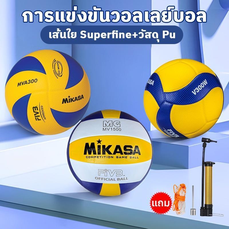 ลูกวอลเลย์บอล FIVB Official Original Mikasea V200 วอลเลย์บอล หนังนุ่ม PU ไซซ์ 5