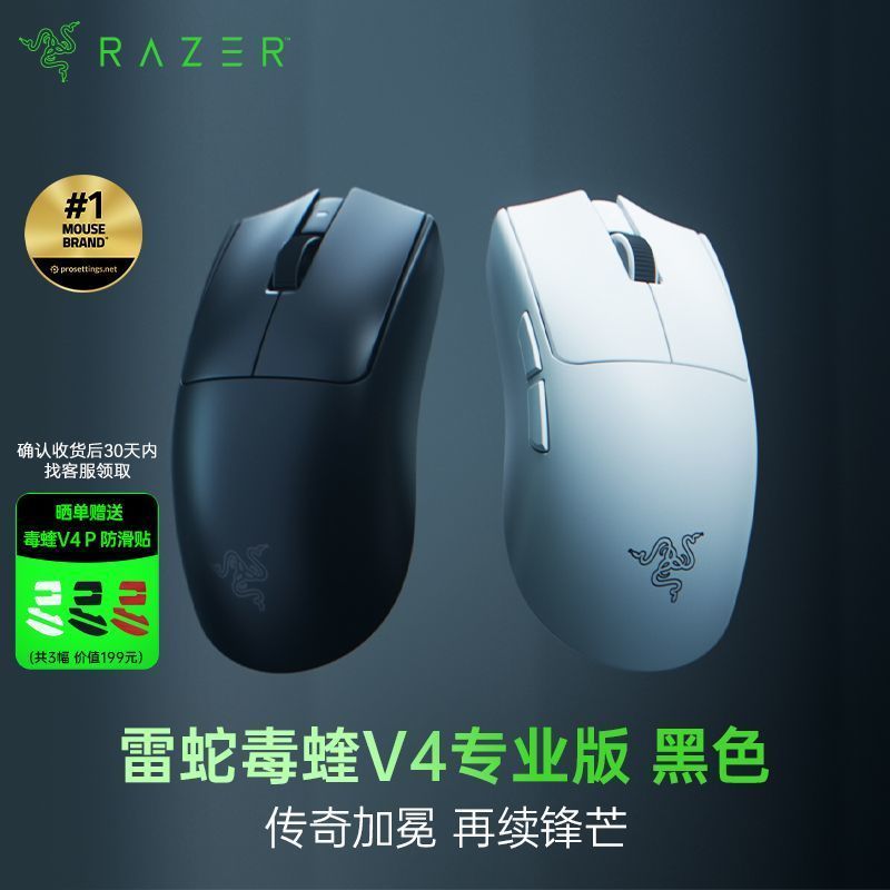 จ.หูเป่ย์ Razer Cold Technology Co., Ltd. Razer Razer Viper V4 Professional Edition Pro น้ําหนักเบา 