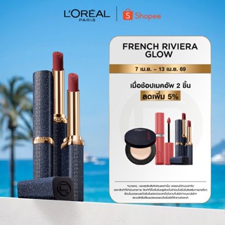 ลอรีอัล ปารีส L'Oreal Paris Color Riche Cream Matte Lipstick…