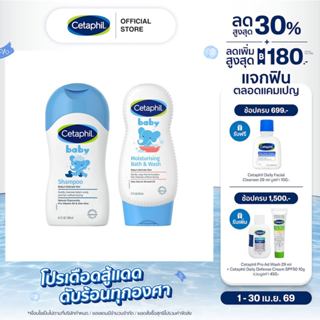 [เซตสุดคุ้ม] Cetaphil Baby Moisturizing Bath&Wash 230 ml + C…