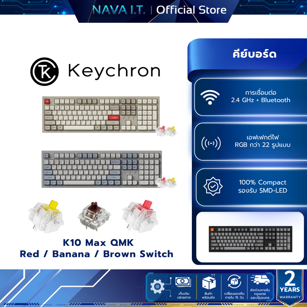 Keychron K10 Max QMK Wireless Mechanical Keyboard Retro Blue/Retro Keychron Super Red/Banana