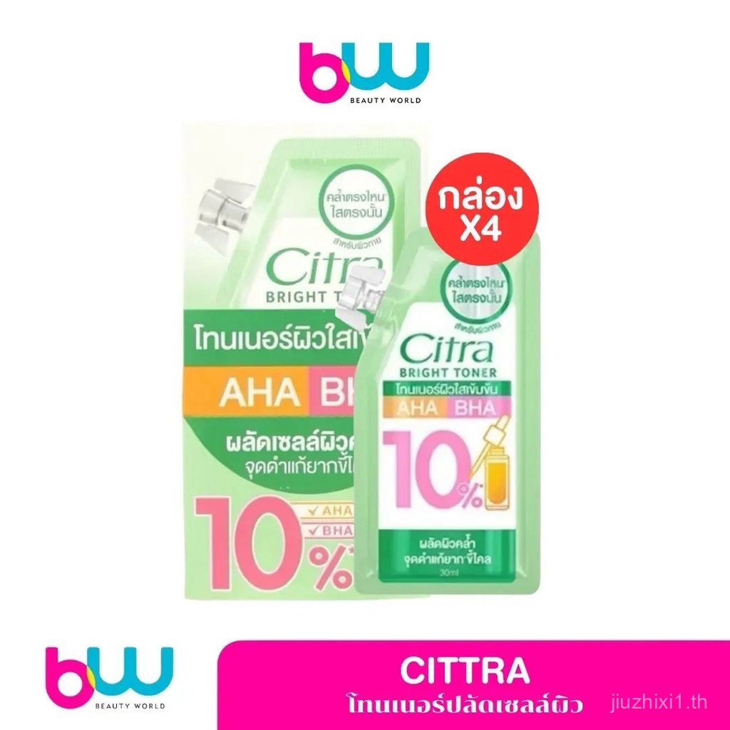 [กล่อง x4] CITRA Body Lotion Bright Toner 30ml CITRA DWZY