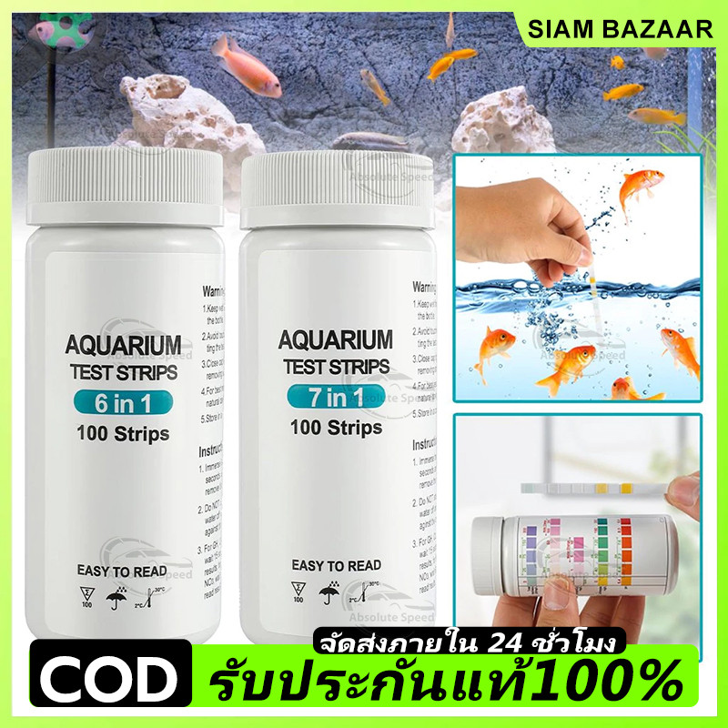 7 in 1 100 ชิ้น ชุดแถบทดสอบค่า pH น้ําเค็ม น้ําจืด สําหรับตู้ปลา ชุดตรวจคุณภาพน้ำ ที่ตรวจค่า pH ในน้