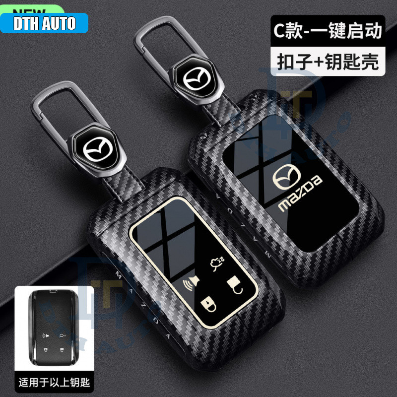DTH ฝาครอบกุญแจรถพวงกุญแจสําหรับ Mazda EZ60 EZ6 4 ปุ่มคาร์บอนไฟเบอร์รูปแบบกรณีอุปกรณ์เสริมในรถยนต์