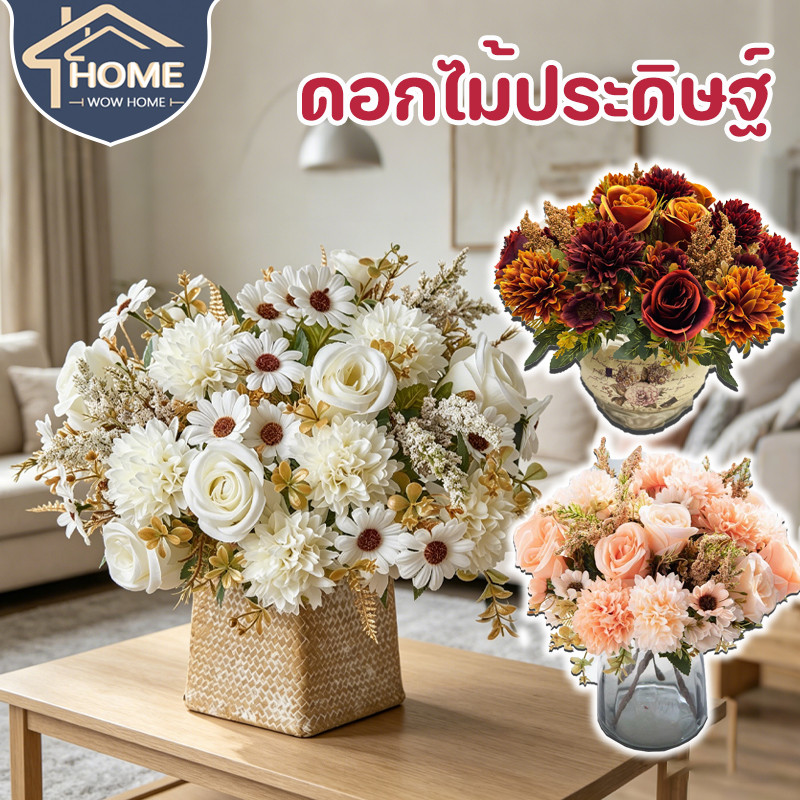 7 ดอก/ดอก ดอกไม้ประดิษฐ์ ดอกไม้ตกแต่งโต๊ะอาหารในบ้าน สามารถใช้สำหรับจัดดอกไม้ DIY ไม่รวมแจกัน