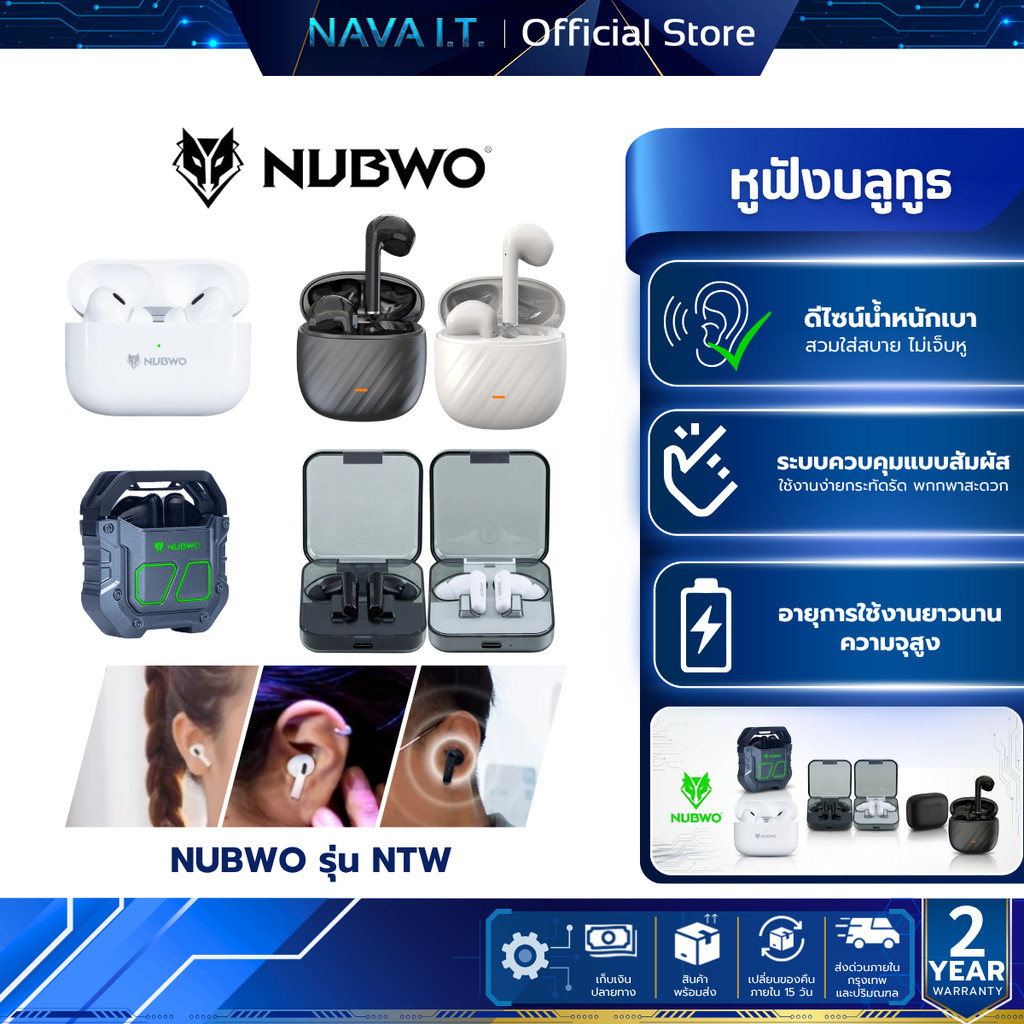 NUBWO  NTW2 / NTW3 / NTW4 / NTW5 หูฟังบลูทูธ ใช้งานง่าย น้ำหนักเบา