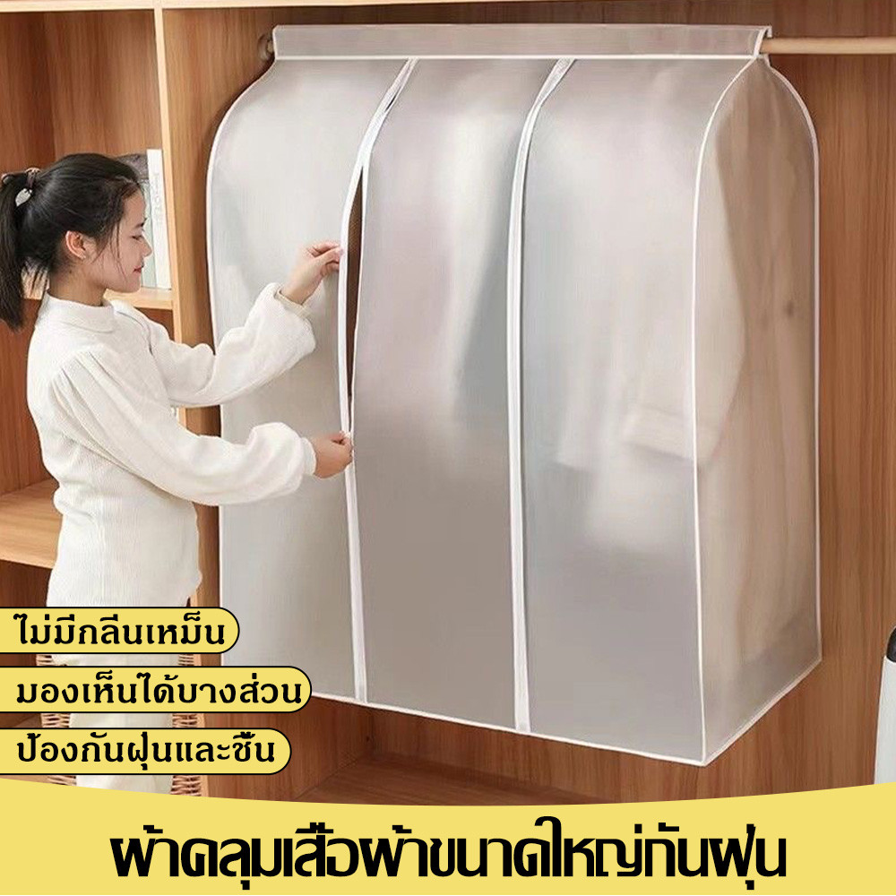 เสื้อถุงผ้าระดับกันเสื้อ ฝุ่นระดับกันผ้าถุงกันมือ