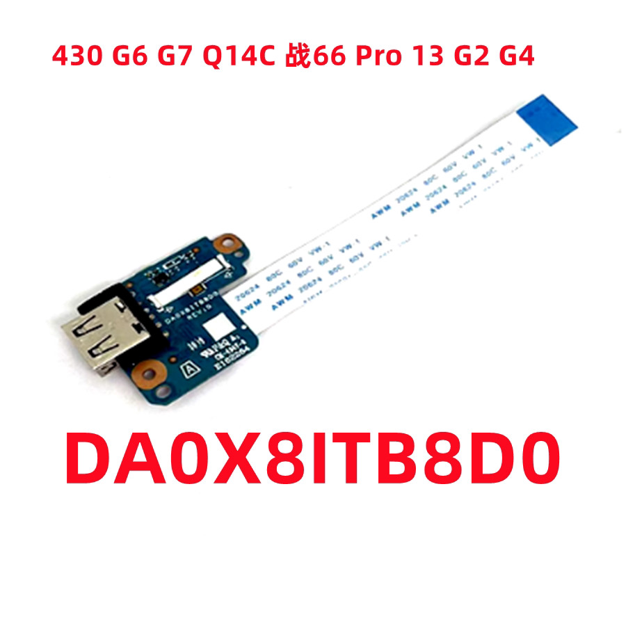HSN-Q14C 430 G6 G7 War 66 Pro 13 G2 G4 สวิตช์ USB บอร์ดขนาดเล็ก DA0X8ITB8D0