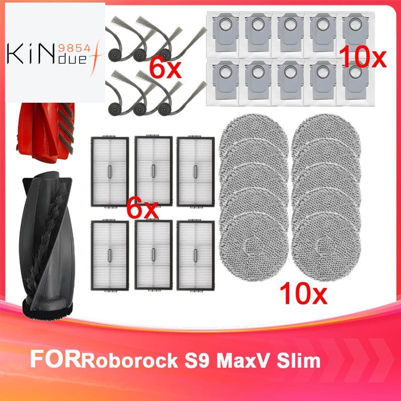 อะไหล่ทดแทนสําหรับ S9 MaxV Slim สําหรับ S9 MaxV Slim ถุงเก็บฝุ่น