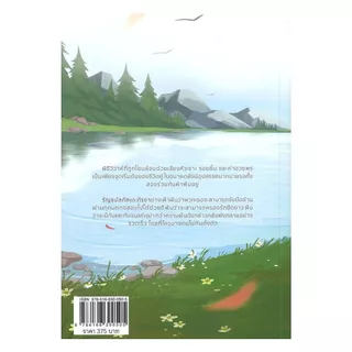 นายอินทร์ หนังสือ วาดฝันวันวิวาห์