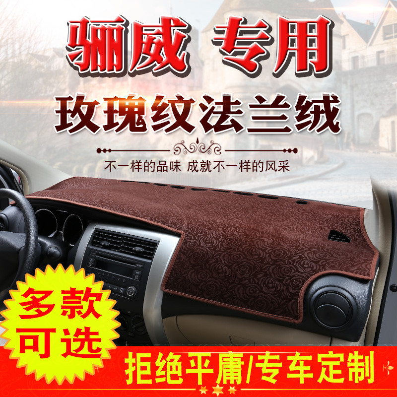 15 ประเภท Liwei Dashboard Light-Proof Pads Liwei คอนโซลกลาง Workbench ครีมกันแดดแผ่นบังแดดแผ่นแรเงาภ