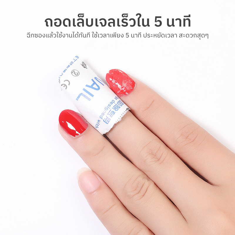 แผ่นถอดเจล,น้ำยาล้างเจล,ซองลอกเล็บ,ทำความสะอาดเล็บ,น้ำยาล้างสีเจล ล้างเล็บเจล รูปที่ 4