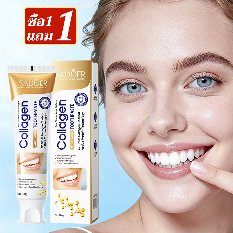 [ซื้อ1 แถม1 ]Collagen Whitening Toothpaste ขนาด 100 กรัม ยาสีฟัน ช่วยปรับฟันขาว ขจัดคราบเหลืองบนผิวฟัน