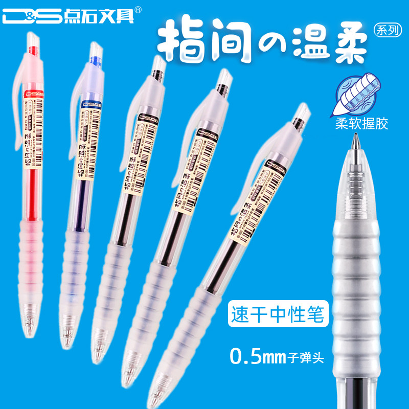 Dot Stone Glue Grip Gel Pen Soft Grip Glue Air Cushion Press Gel Pen DS-060 Anti-fatigue Special Car