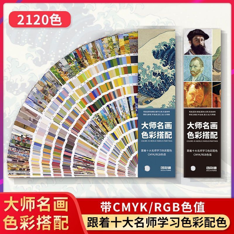 การ์ดจับคู่สี International Standard Morandi Color Series เสื้อผ้าการพิมพ์ cmyk Design 4.10