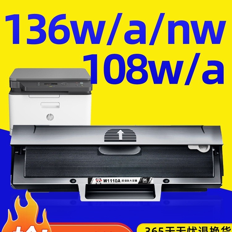 เหมาะสําหรับ HP 136w Selenium Drum HP110a M136a ตลับหมึกผง hp108a/w 136w/nw W1110