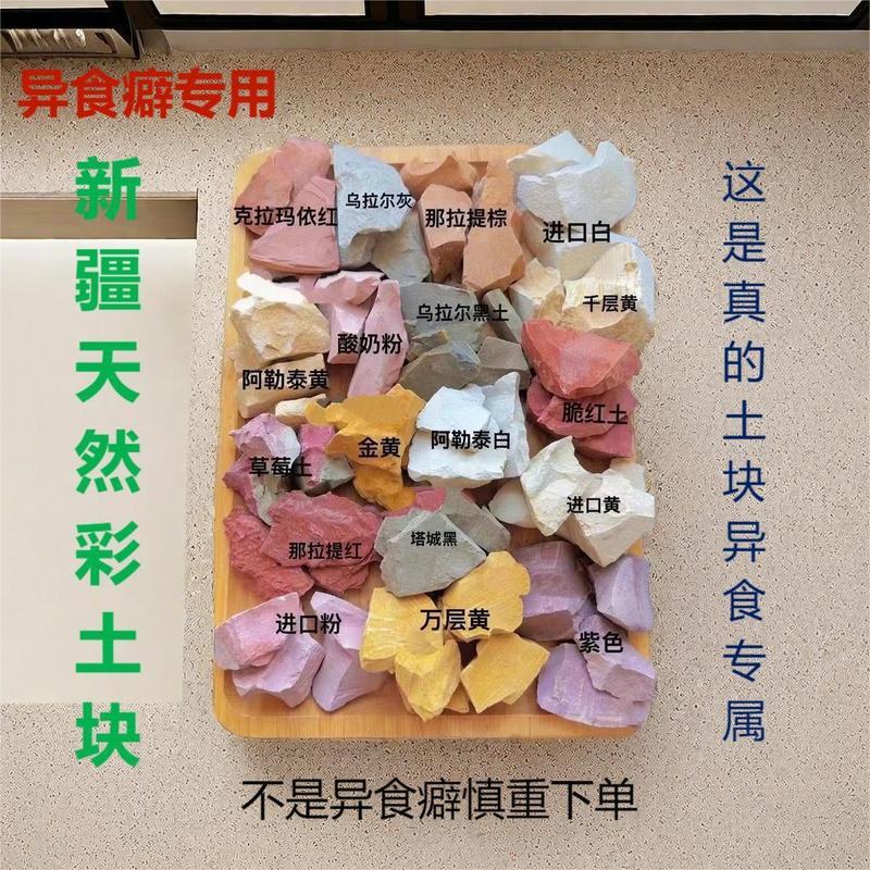 < บรรจุภัณฑ์สูญญากาศ > Xinjiang Natural Earth Block Influencer Earth Voice Control Strawberry Earth 