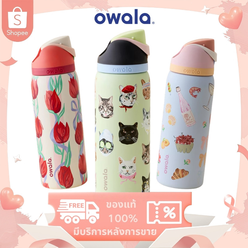 Owala UO Exclusive FreeSip 32 oz Water Bottle  แก้วน้ำ【ของแท้ 100 %】