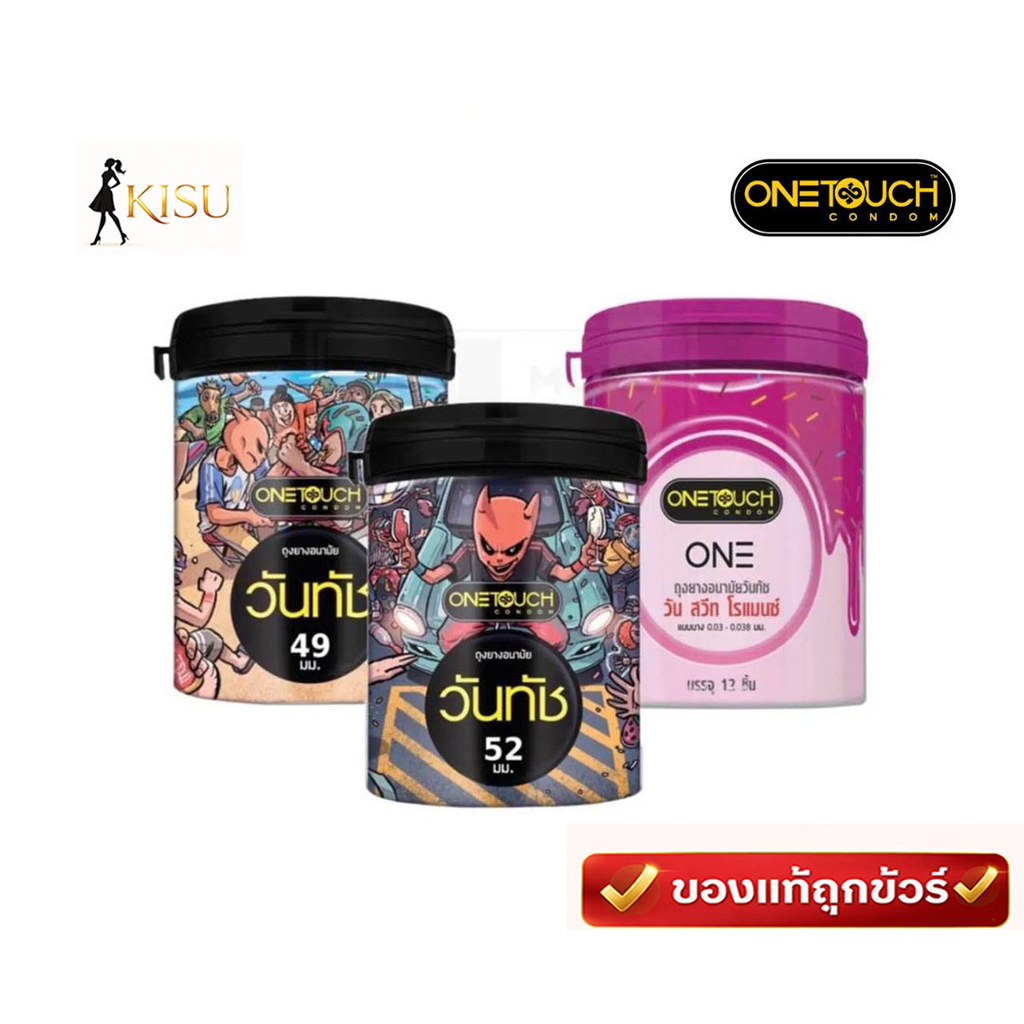 มีไลฟ์ถูกที่สุด ถุงยางอนามัย วันทัช 'Onetouch Limited Edition' ขนาด 49- 52 มม. บรรจุ 1 กระป๋อง (12ชิ้น)