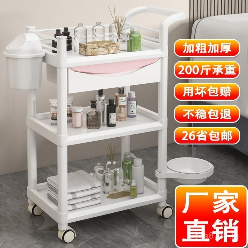 G Trolley Eyelash Shelf Deluxe Beauty Salon Multi-Layer Trolley Shampoo Huamei ร้านทําผมเครื่องมือรถ