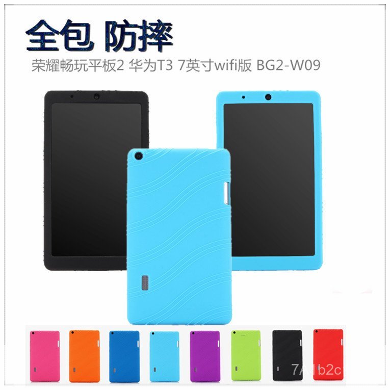 เหมาะสําหรับ Huawei T3 Honor Play Tablet 2 เคสป้องกันรุ่น wifi เคสซิลิโคน BG2-W09 Soft Case T3-7 Edg