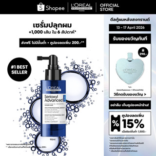 L'Oreal Professionnel Serioxyl Advanced Serum เซรั่มปลุกผม +…