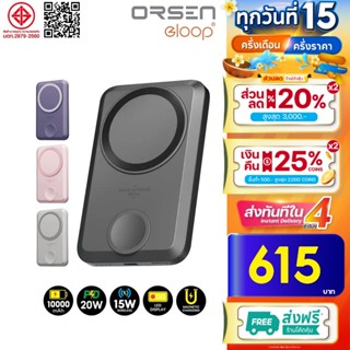 [615บ. โค้ดคุ้ม] Orsen by Eloop EW31 สีม่วง 20W 10000mAh 2in…