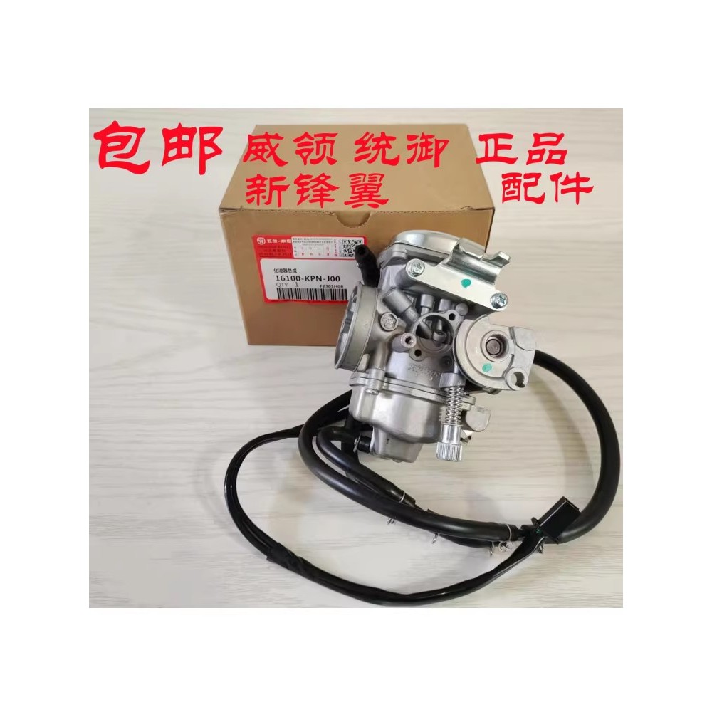 เหมาะสําหรับ Wuyang Honda WH125-7-8 Tongyuwei Collar WH150 ปีกหน้าใหม่ WH125-11-B คาร์บูเรเตอร์