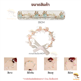 SWEETYBAYI มงกุฎดอกไม้ มงกุฎดอกไม้เจ้าหญิง สไตล์เจ้าหญิง เด็กที่คาดผม เหมาะสำหรับเด็ก ที่คาดผม