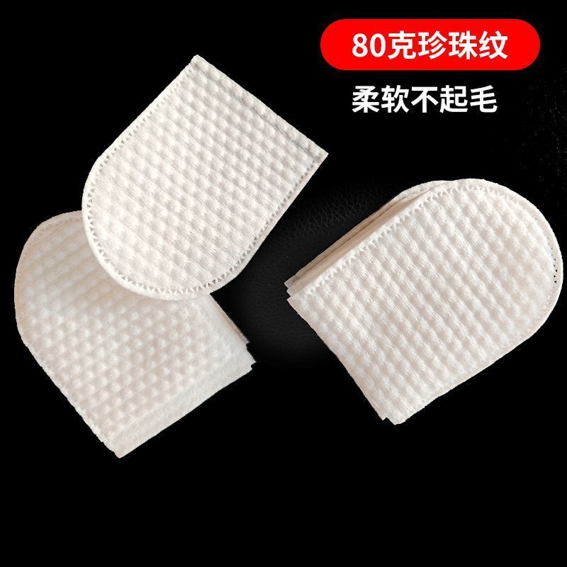 U-Shaped Makeup Remover Cotton Face Pearl Pattern Hand-Insert Makeup Remover หนา Disposable Makeup R