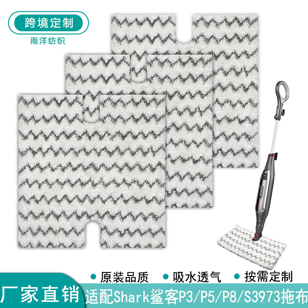 เหมาะสําหรับ Shark Shark Shark P3/P5/P8/S3793/S5003D Steam Mop Mop Mop อุปกรณ์เสริมขายร้อน