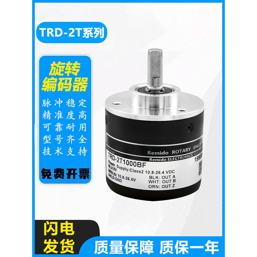 Guangyang ประเภท Impulse หมุน Encoder TRD-2T1000BF TRD-2T600BF TRD-2T2000BF