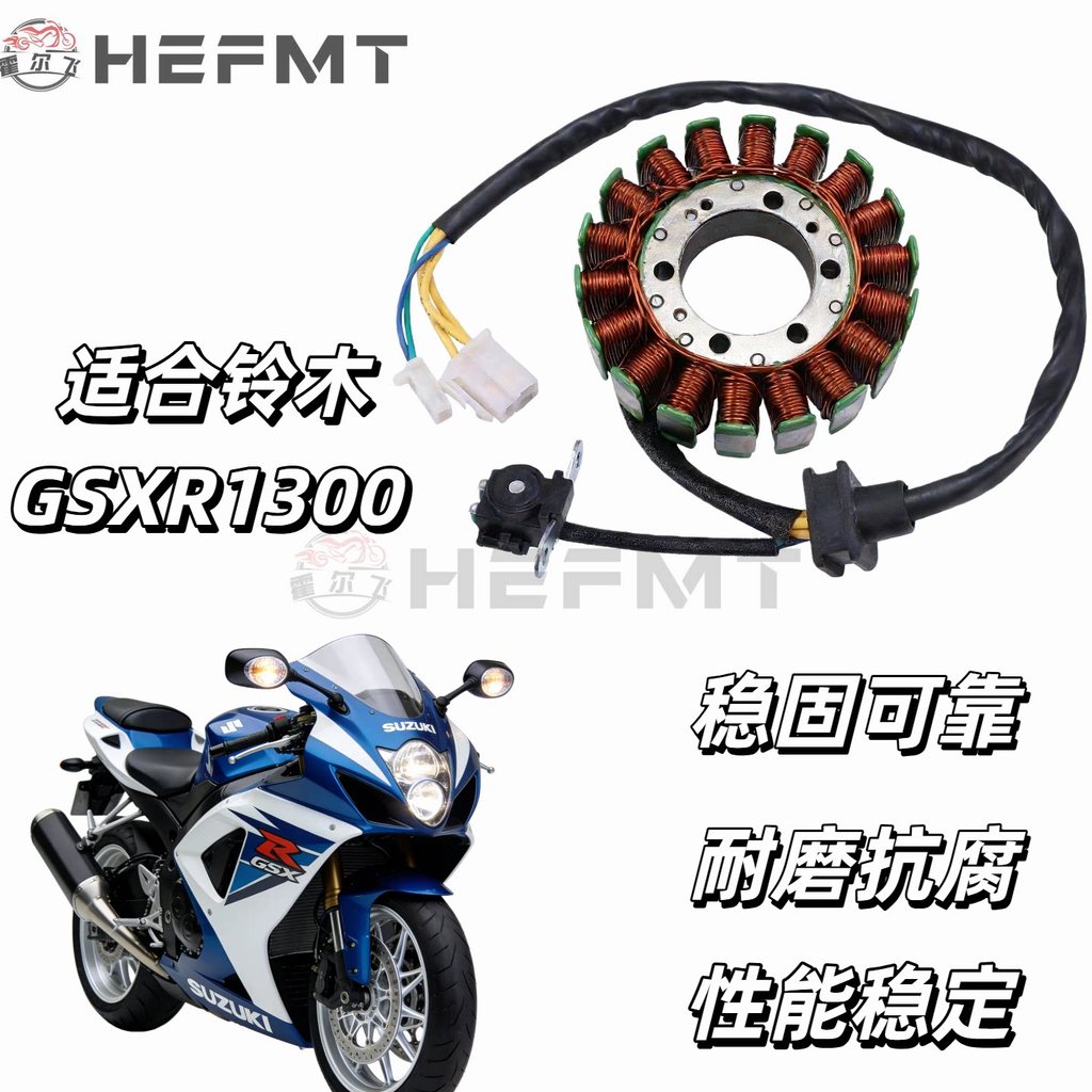 โปรโมชั่นใช้ได้กับ Suzuki Falcon GSXR1300 HAYABUSA/B-KING 99-19 ปีคงที่มอเตอร์แม่เหล็กคอยล์
