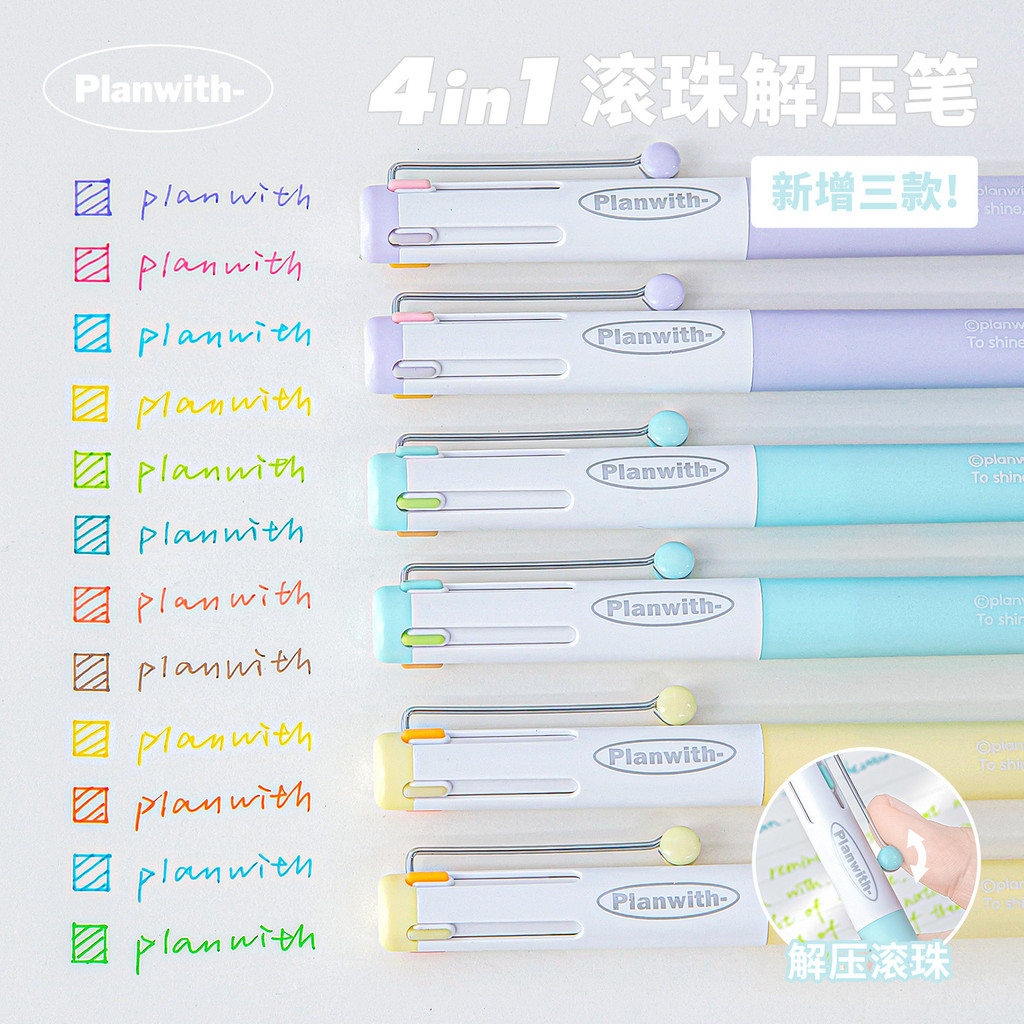 Planwith 4-in-1 ปากกาเจลหลากสี | ปากกาบันทึก-Taking และไฮไลท์อเนกประสงค์ที่มีรูปลักษณ์สูง
