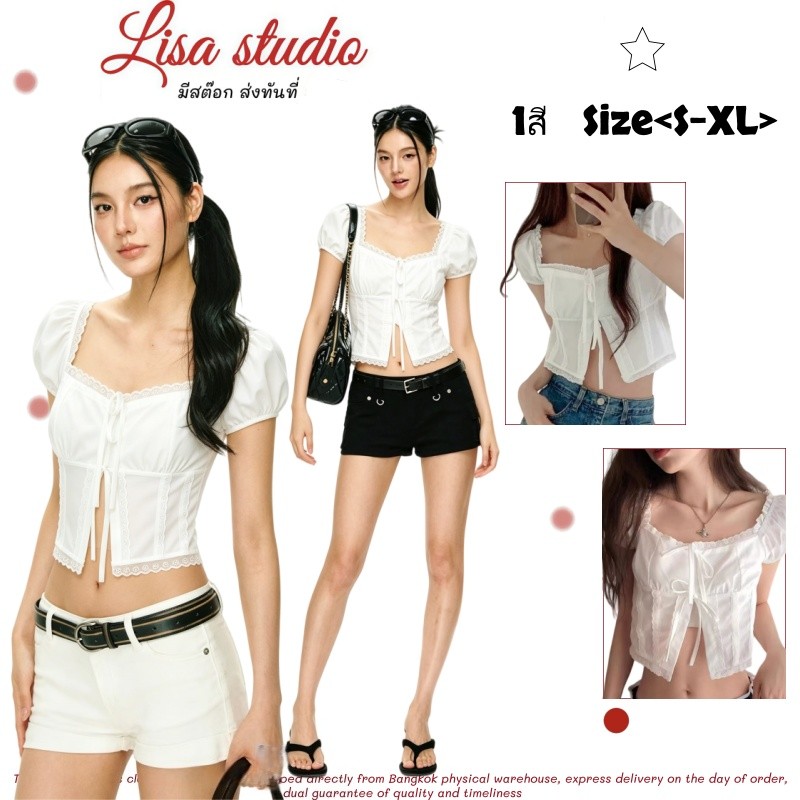 lisa💗พร้อมส่ง🍦เสื้อครอปปาดไหล่แขนตุ๊กตา ผ้าเรอยนดีเทลลูกไม้ใน แต่งโบว์ผูก สไตล์Y2Kเซ็กซี่