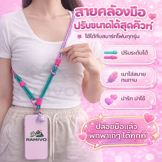 สายคล้องมือถือแบบคล้องคอและสะพายข้าง มัลติฟังก์ชัน เชือกหนา ทนทาน เหมาะสำหรับผู้ชายและผู้หญิง