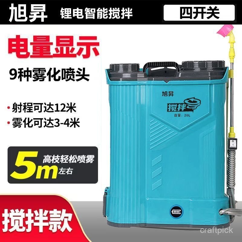 ประเภทกวน High-Power ไฟฟ้า Sprayer High-End Sprayer ชาร์จ Sprayer แบตเตอรี่ลิเธียมอัตโนมัติกวน Spray