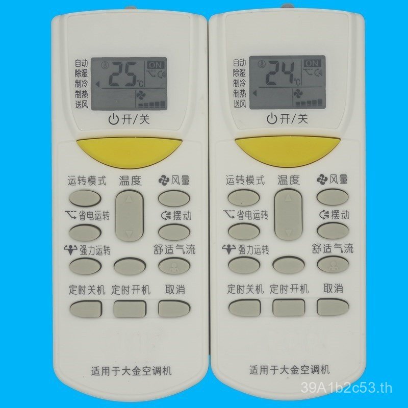 เหมาะสําหรับเครื่องปรับอากาศ Daikin รีโมทคอนโทรลสากล Universal Daikin เครื่องปรับอากาศรีโมทคอนโทรล U